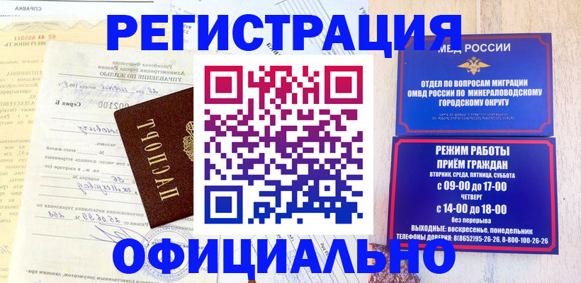 временная регистрация собственник в Дрезне